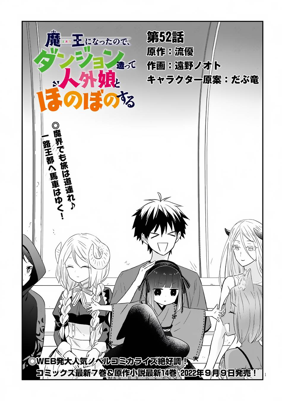 Page 2 of Chapter 52.1