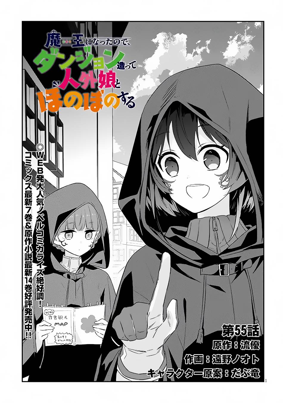 Page 2 of Chapter 55.1
