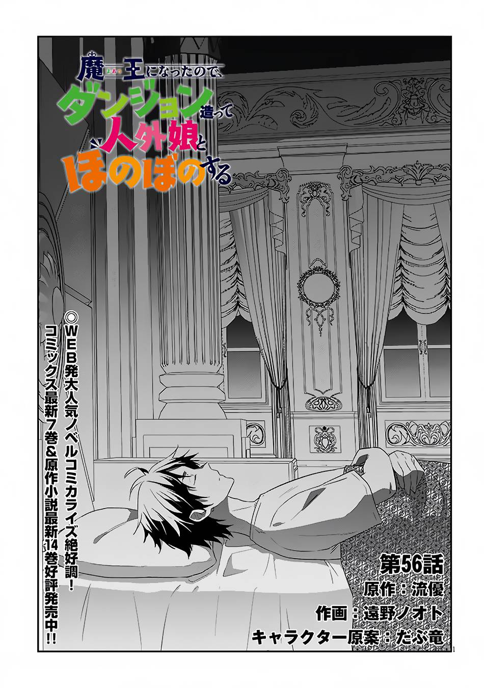 Page 2 of Chapter 56.1