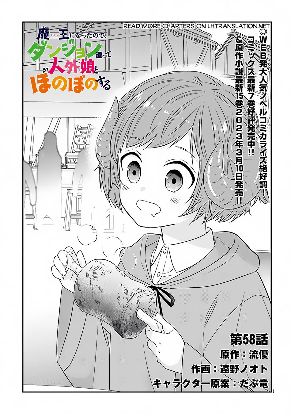 Page 2 of Chapter 58.1