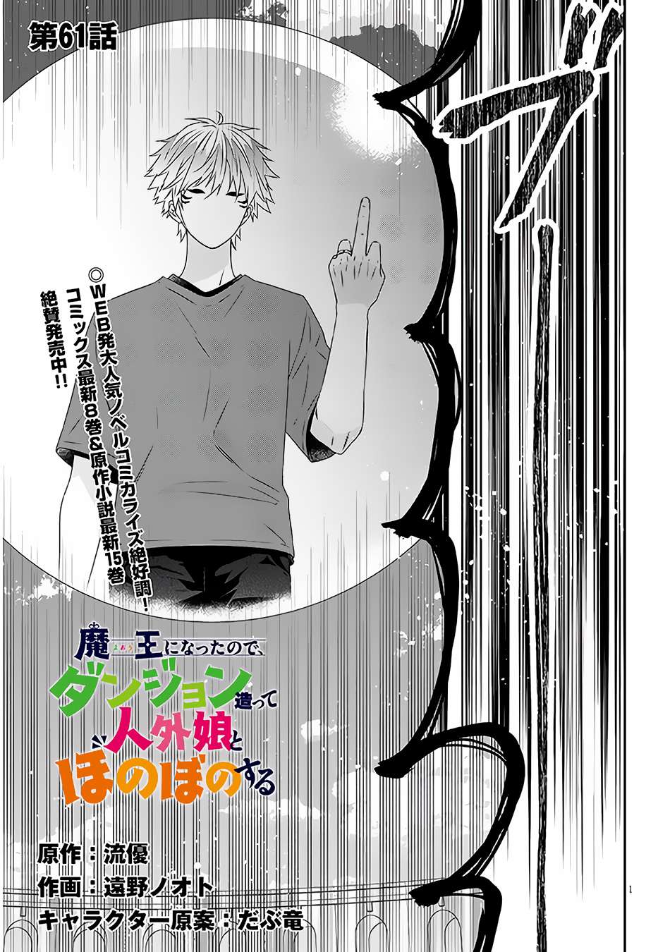 Page 2 of Chapter 61.1