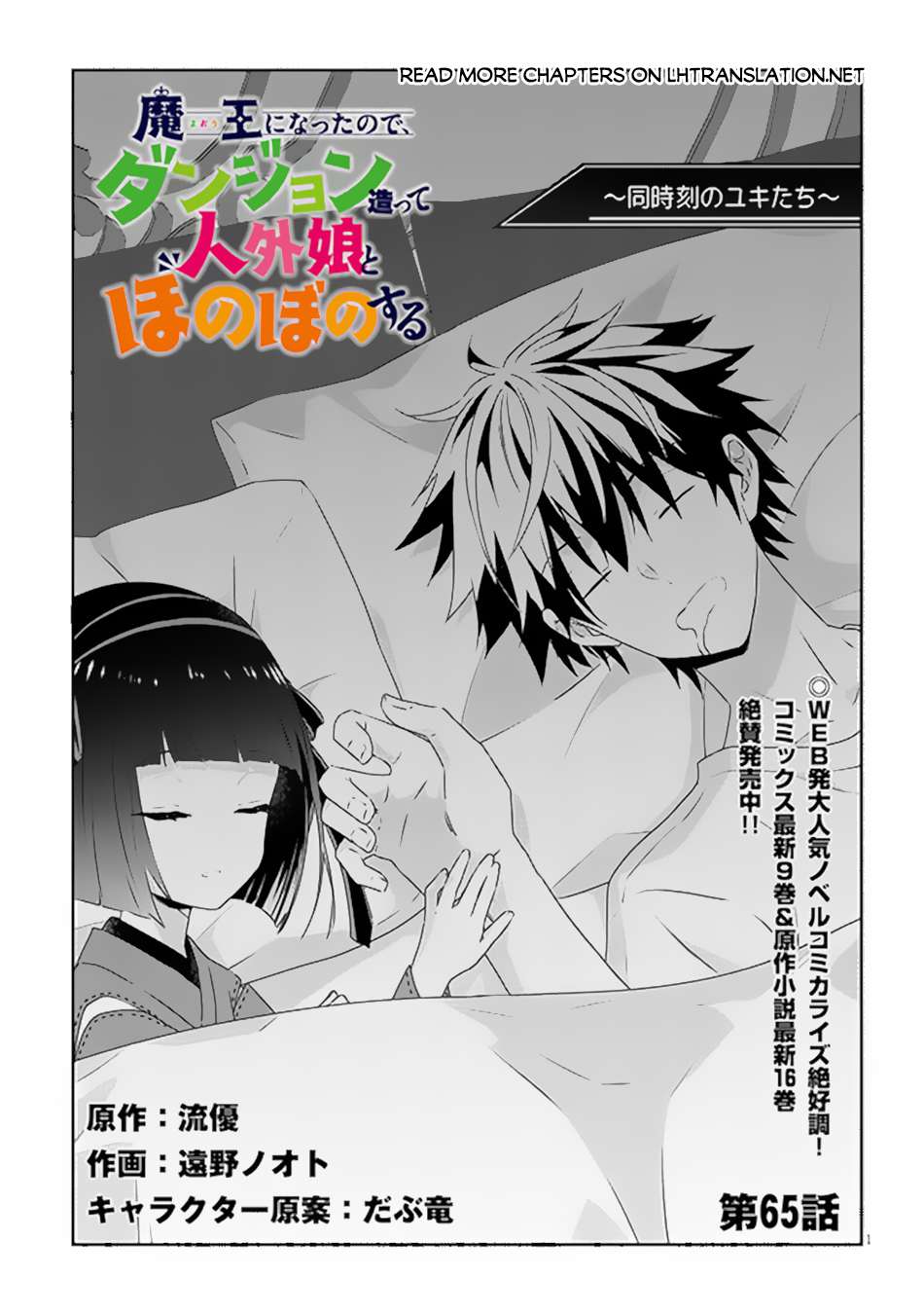 Page 2 of Chapter 65.1