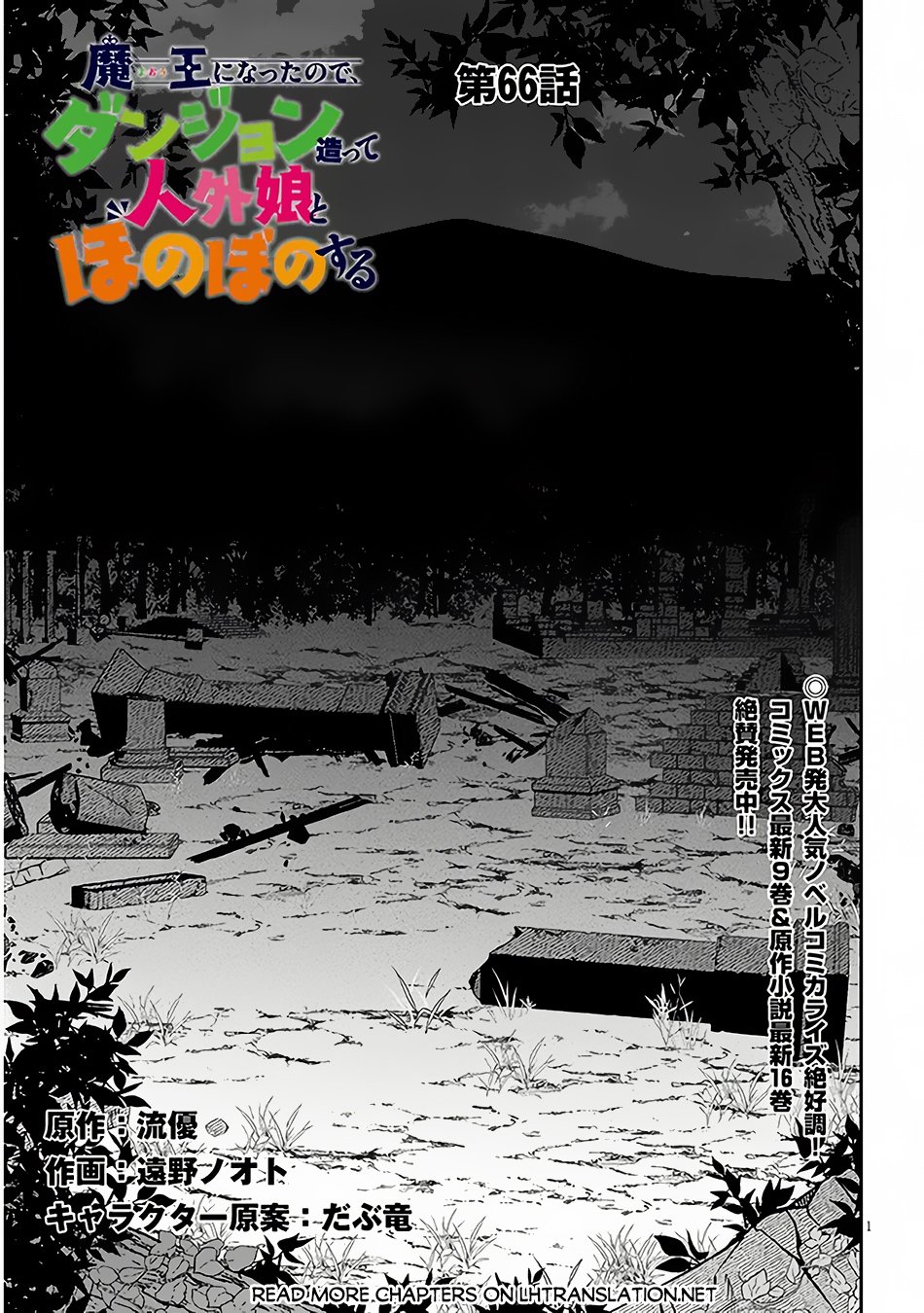 Page 2 of Chapter 66.1