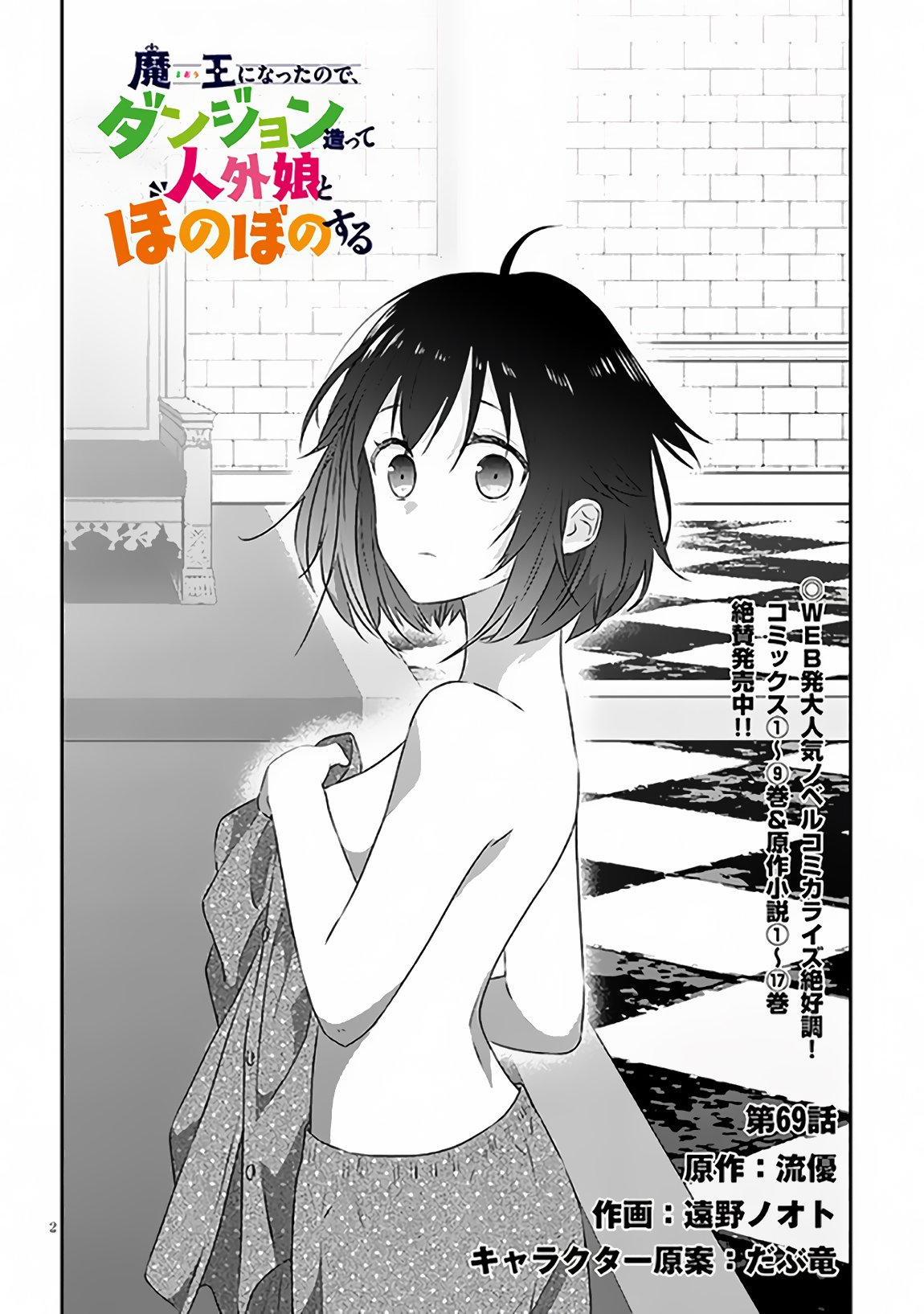Page 3 of Chapter 69.1