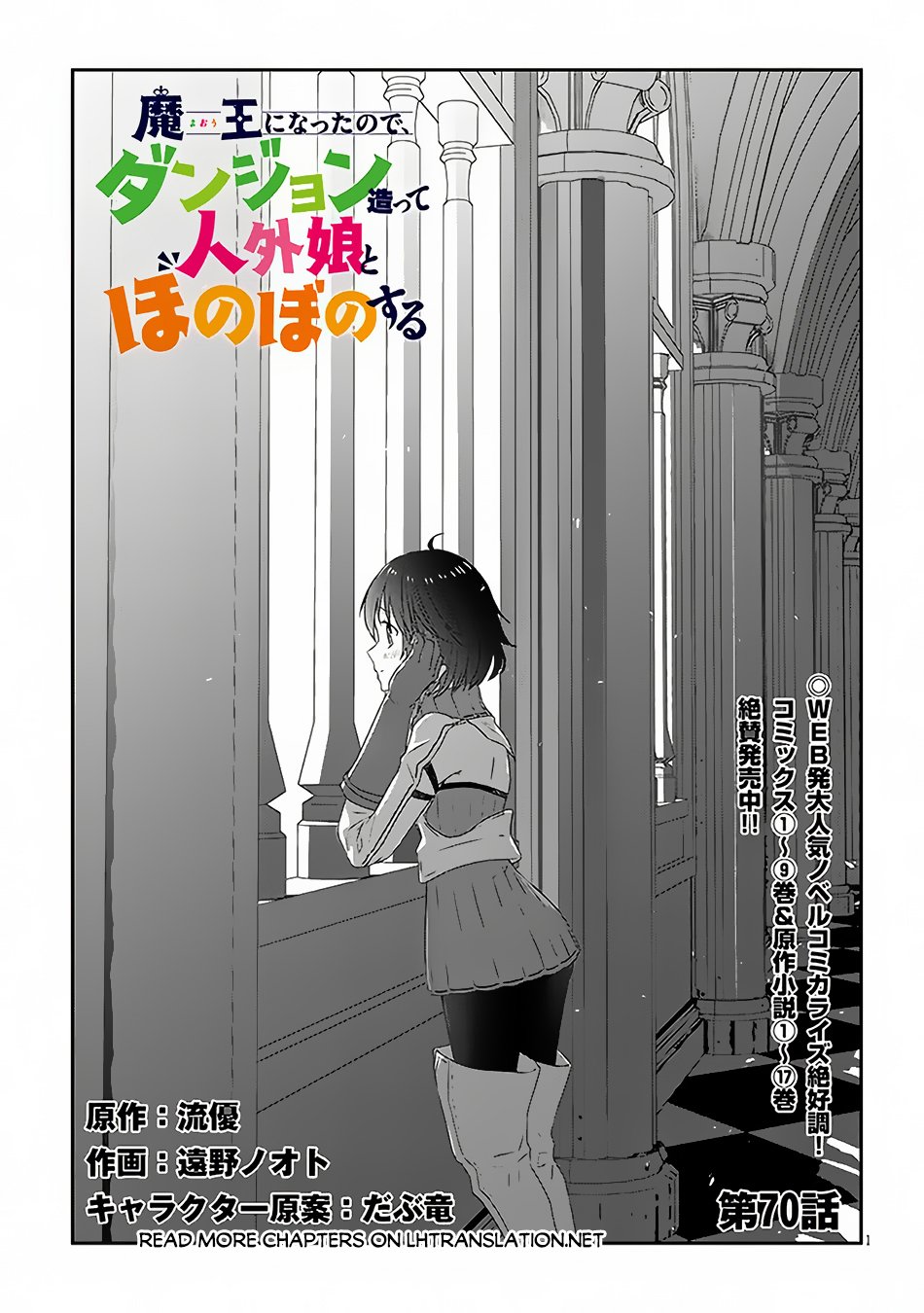 Page 2 of Chapter 70.1