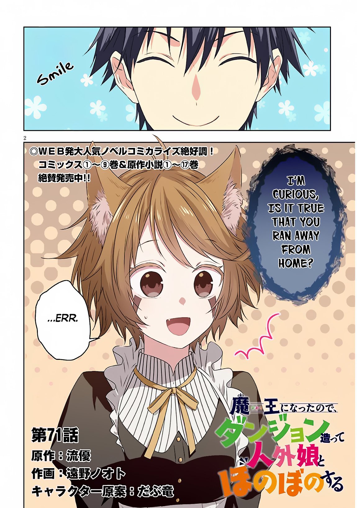 Page 3 of Chapter 71.1