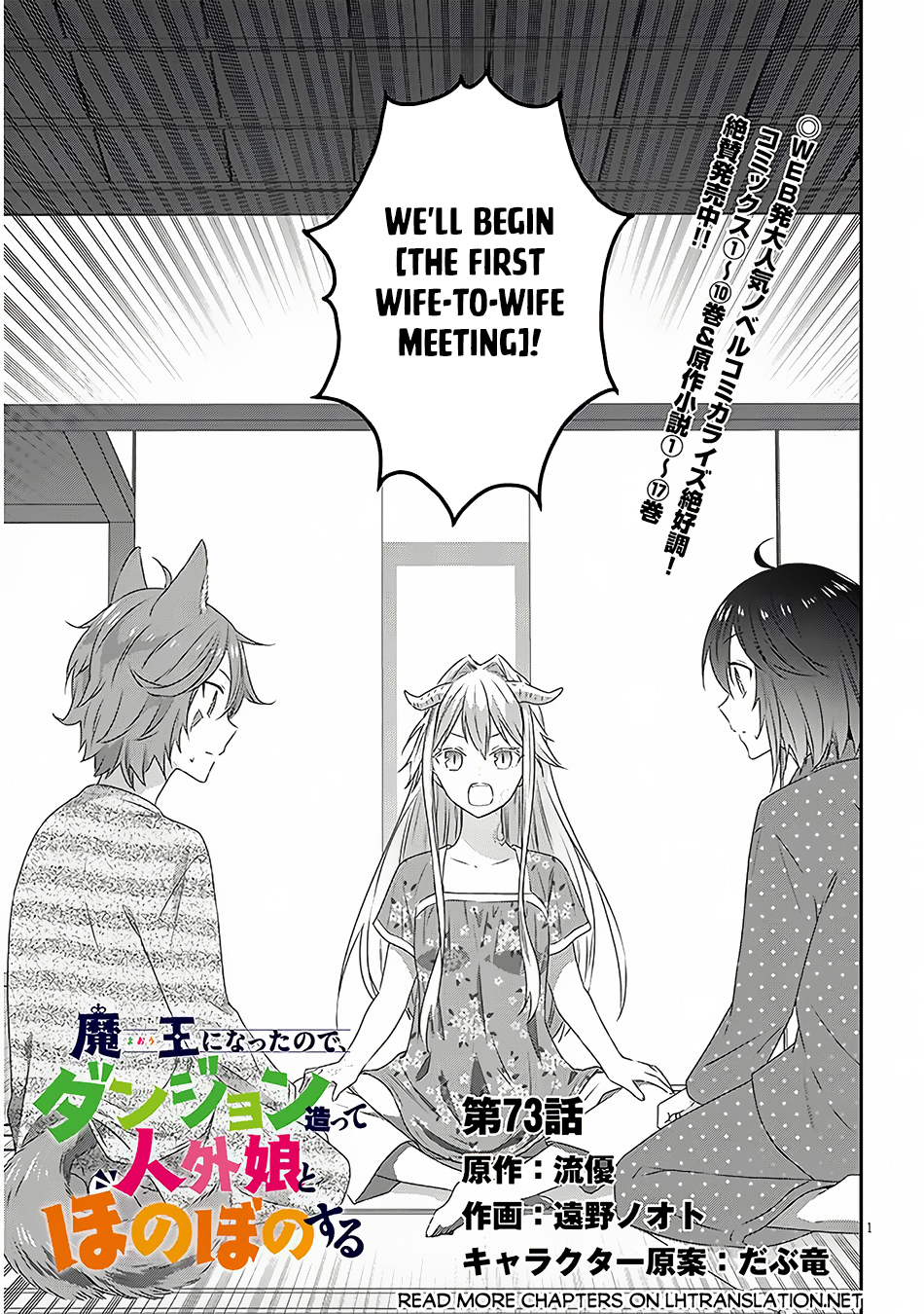 Page 2 of Chapter 73.1