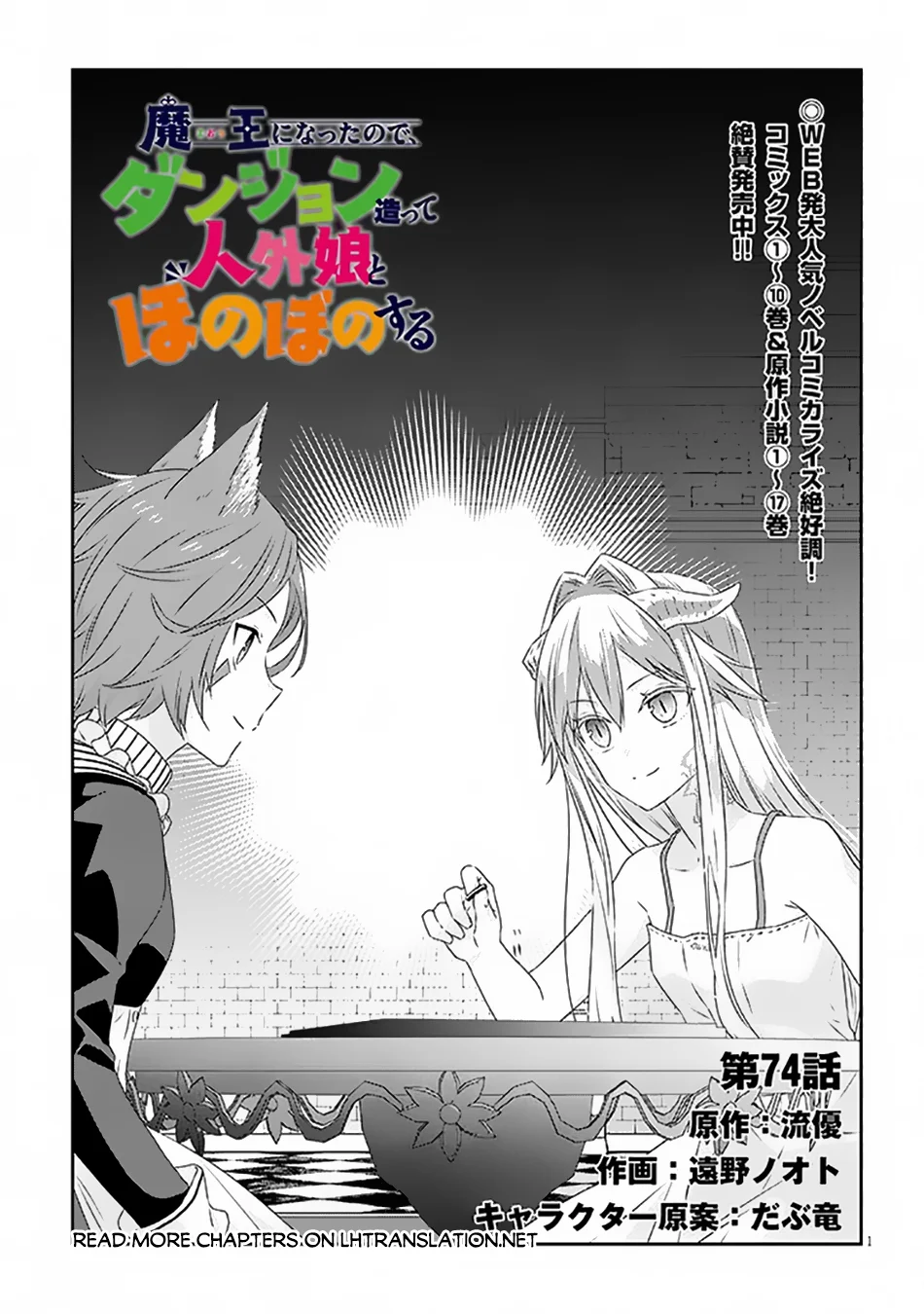 Page 2 of Chapter 74.1