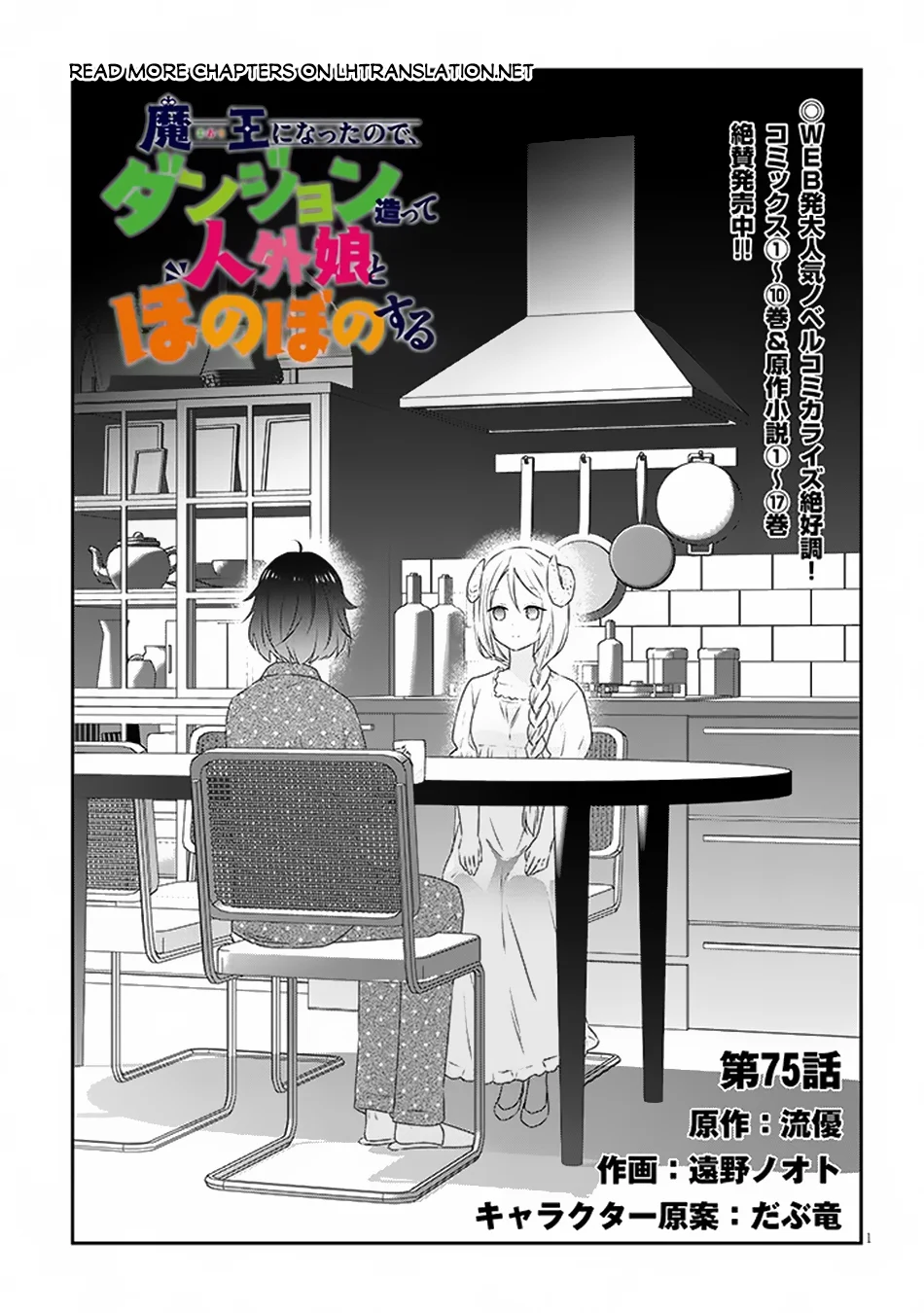 Page 2 of Chapter 75.1