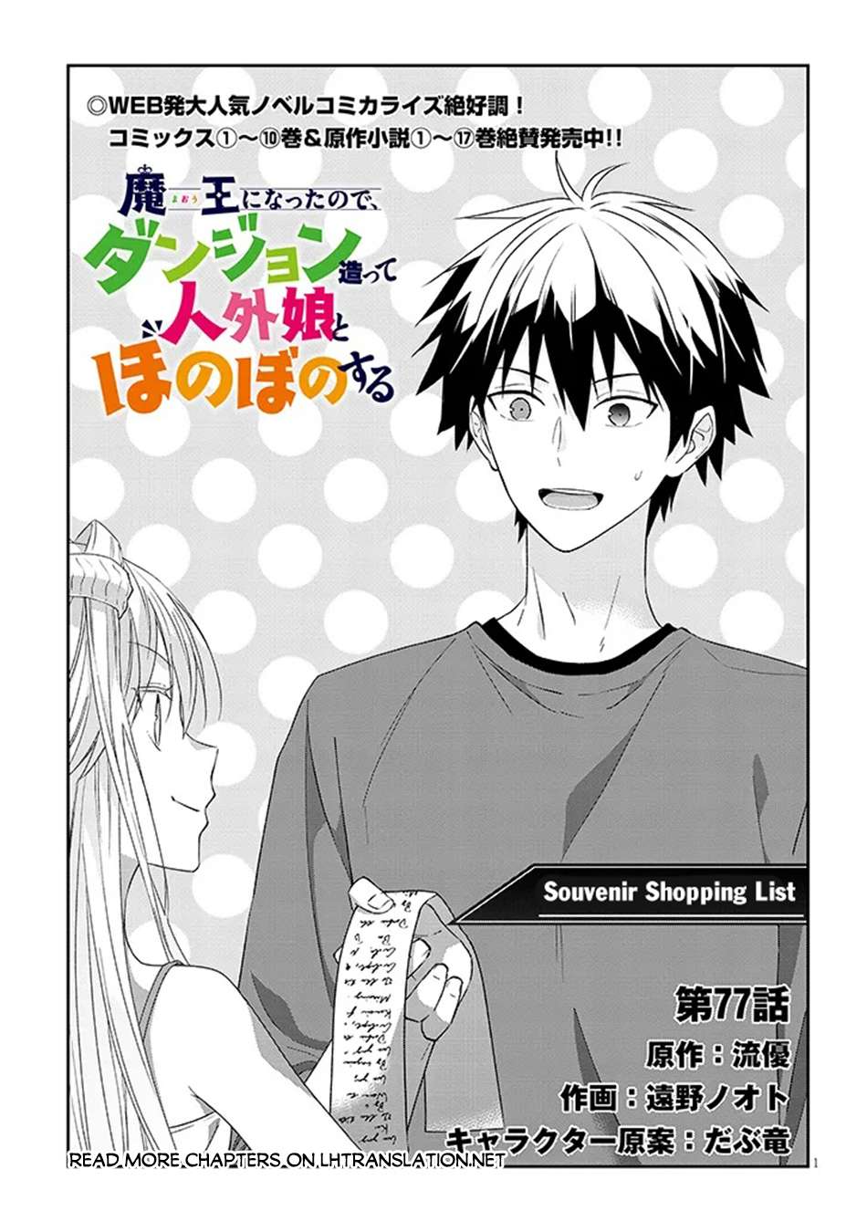 Page 2 of Chapter 77.1