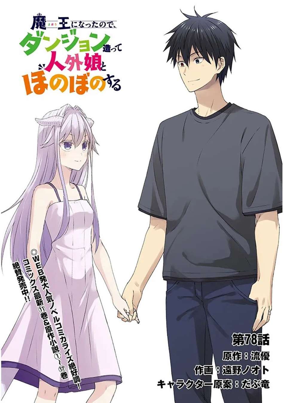 Page 3 of Chapter 78.1