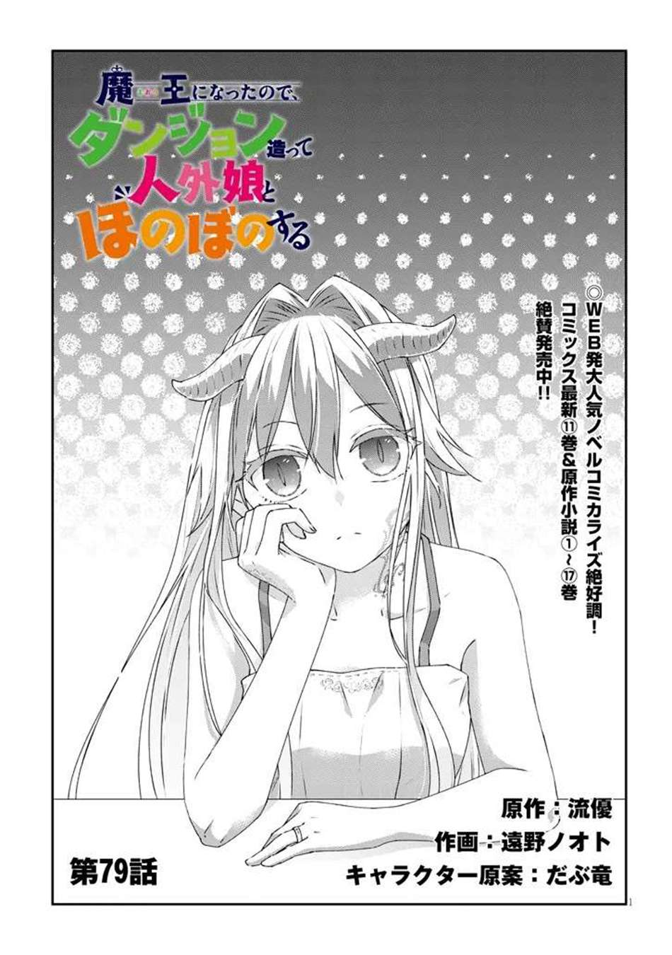 Page 2 of Chapter 79.1