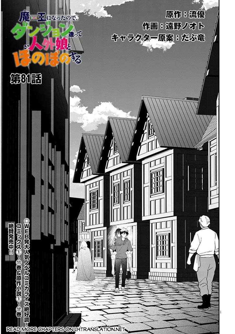 Page 2 of Chapter 81.1