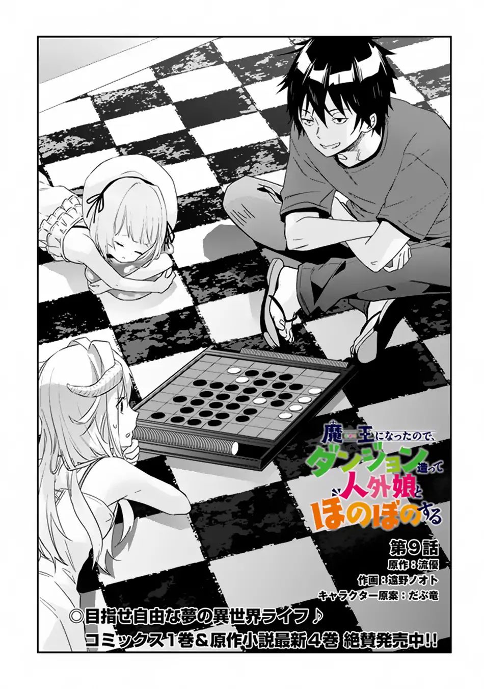 Page 2 of Chapter 9