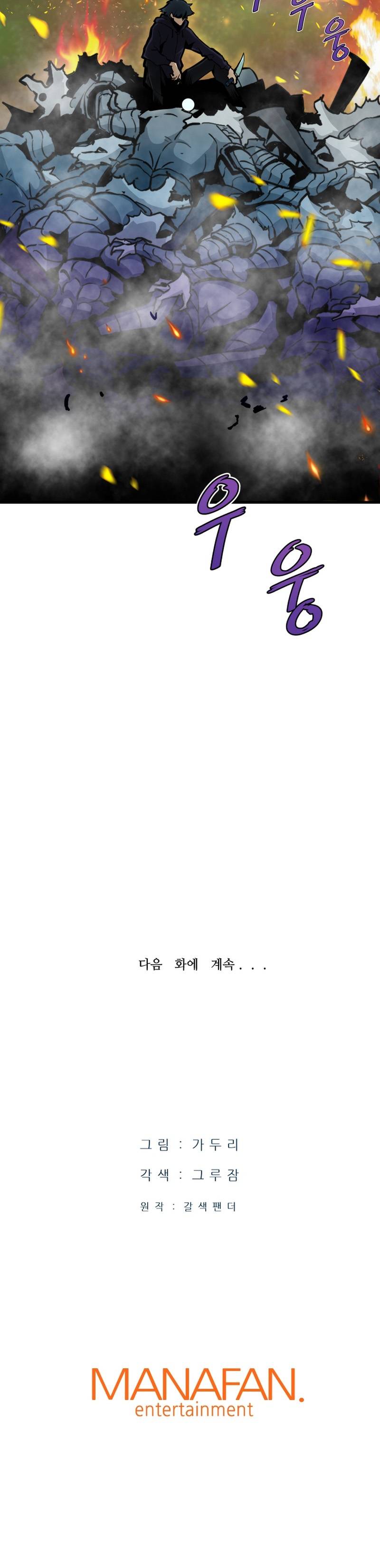 Page 33 of Chapter 24