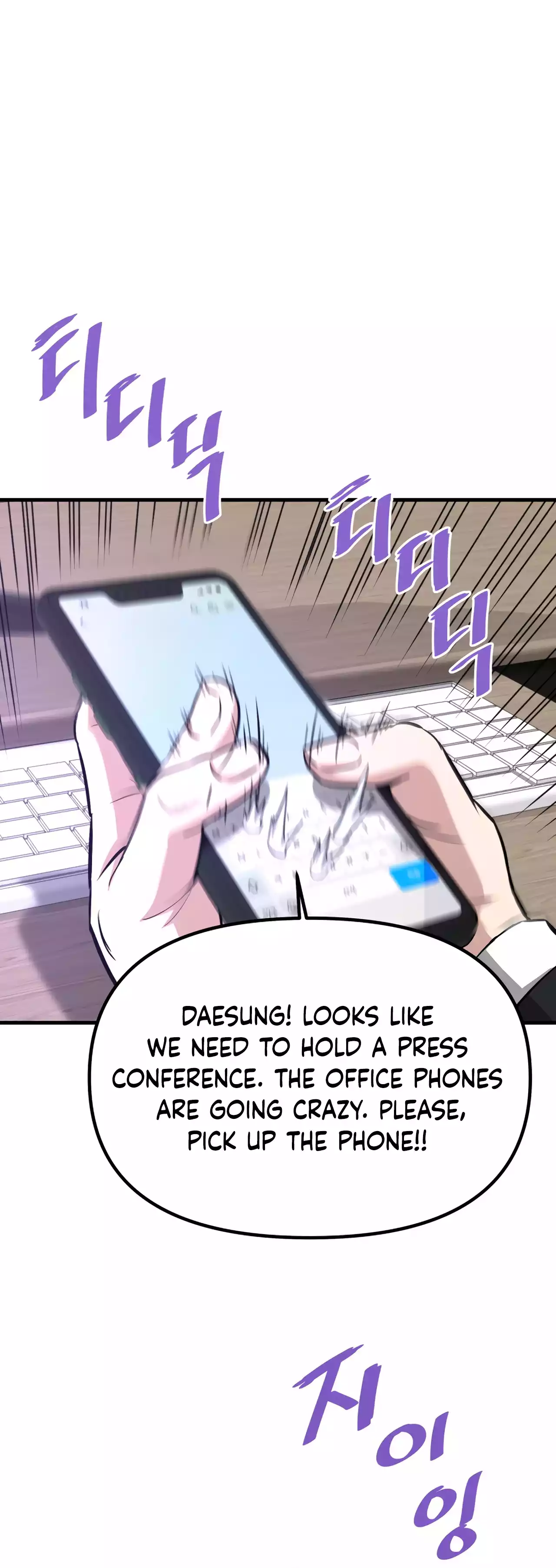 Page 43 of Chapter 74
