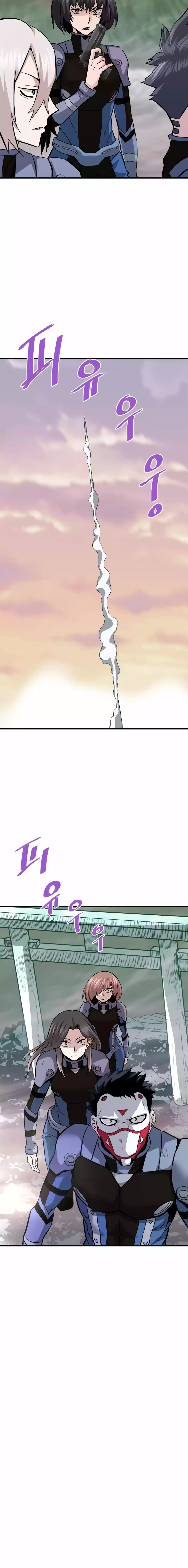 Page 14 of Chapter 86