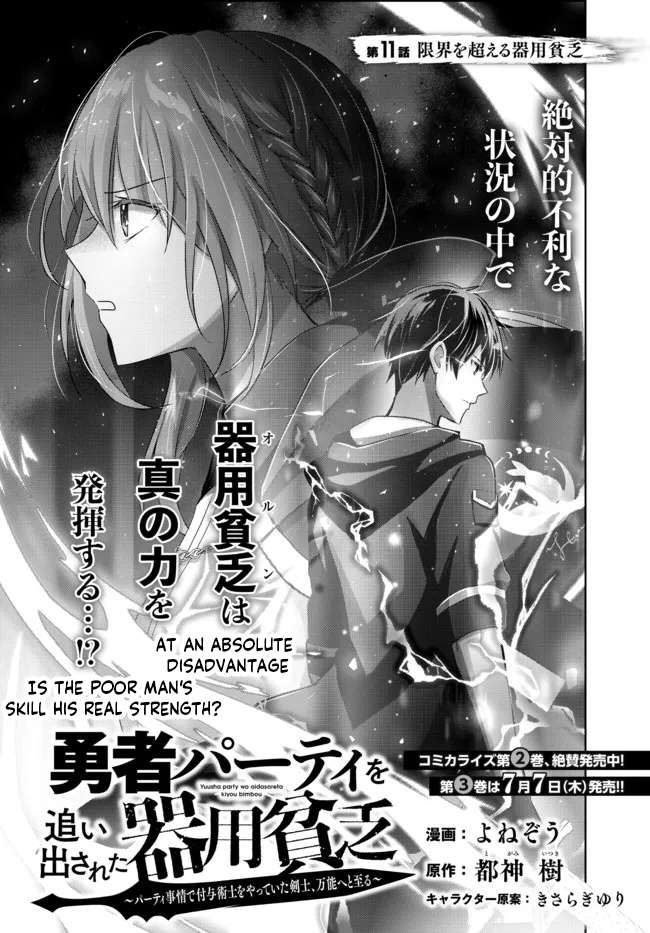 Page 2 of Chapter 11.1