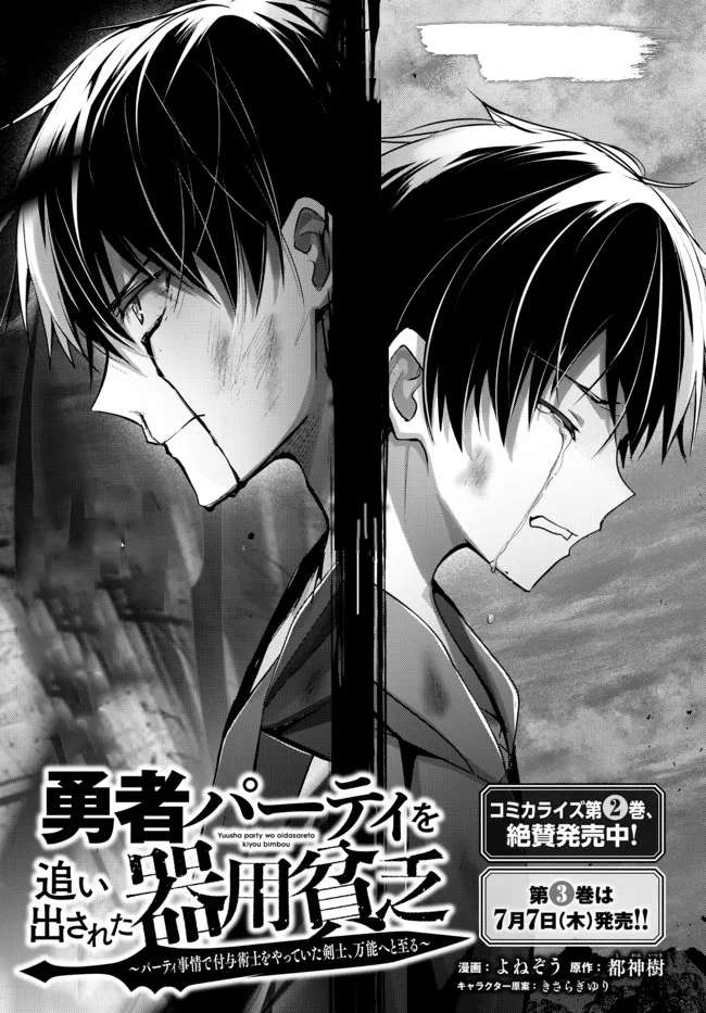 Page 2 of Chapter 12.1