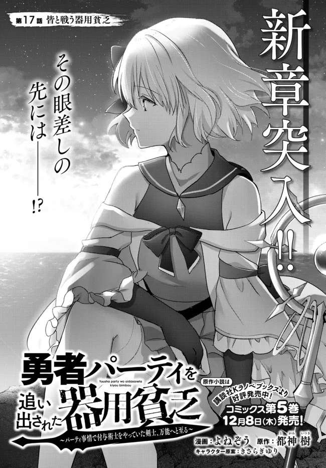 Page 2 of Chapter 17.1