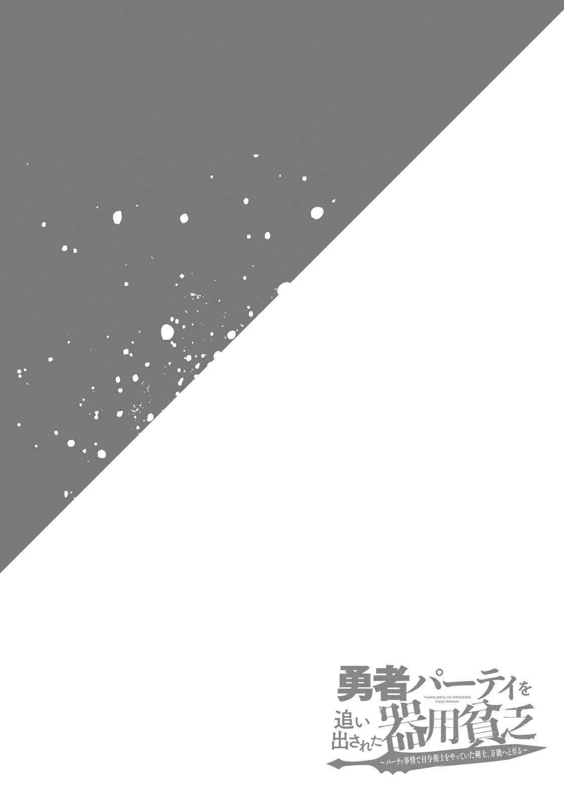 Page 37 of Chapter 17