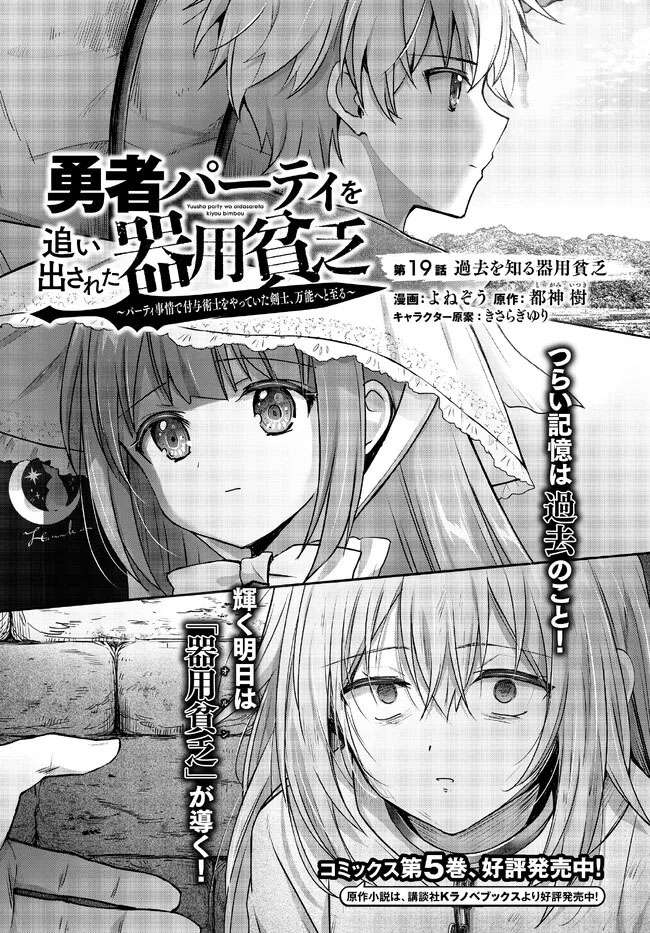 Page 2 of Chapter 19.1