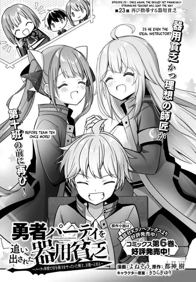 Page 2 of Chapter 23.1