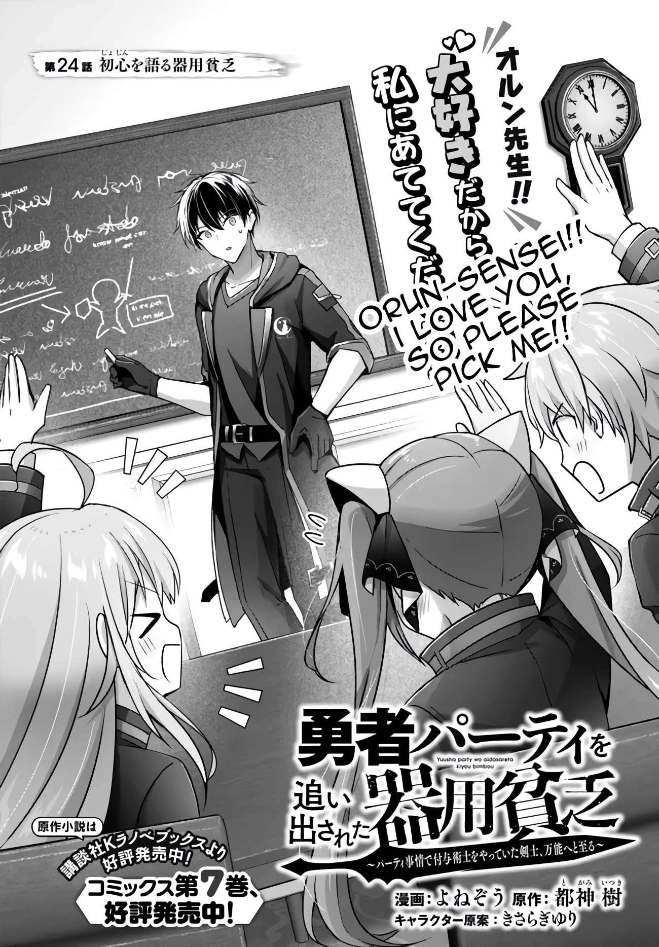 Page 1 of Chapter 24