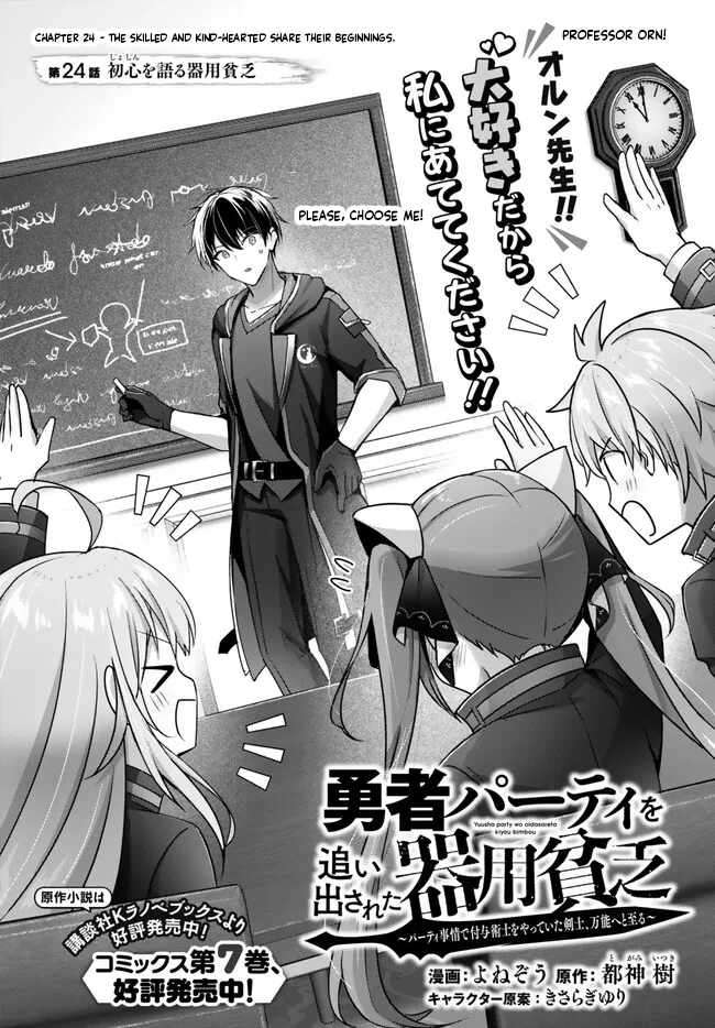 Page 2 of Chapter 24.1