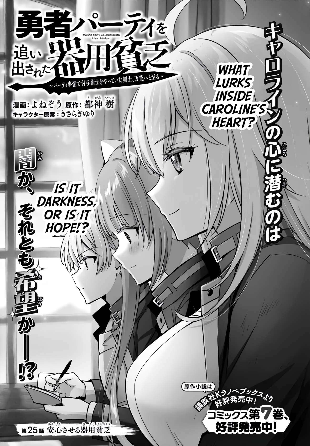 Page 1 of Chapter 25