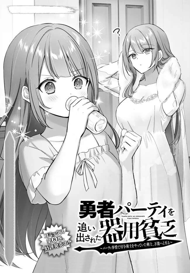 Page 1 of Chapter 28.1