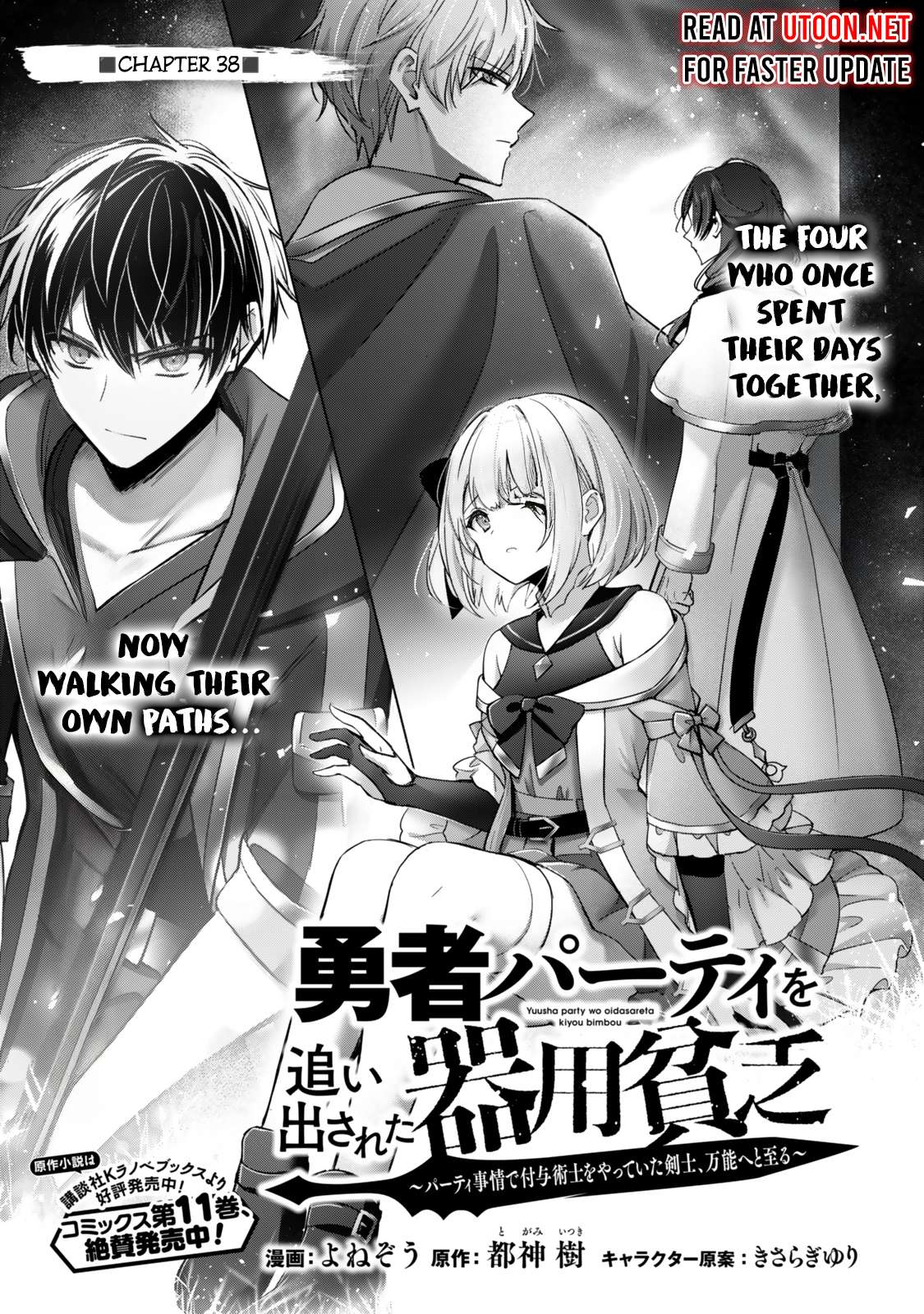 Page 1 of Chapter 38