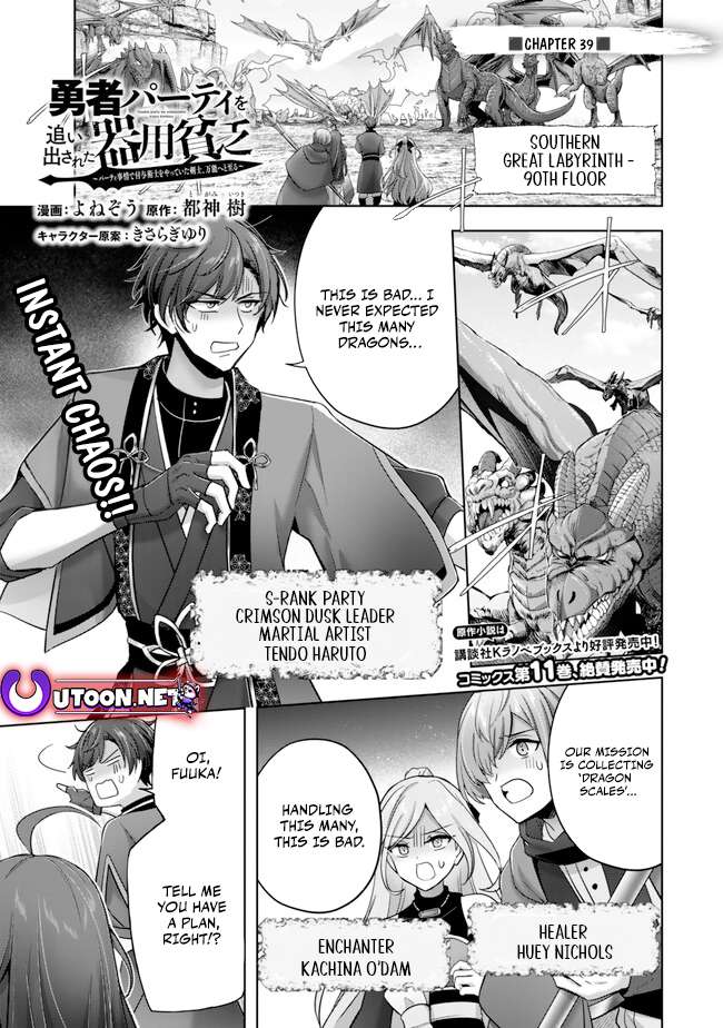 Page 1 of Chapter 39