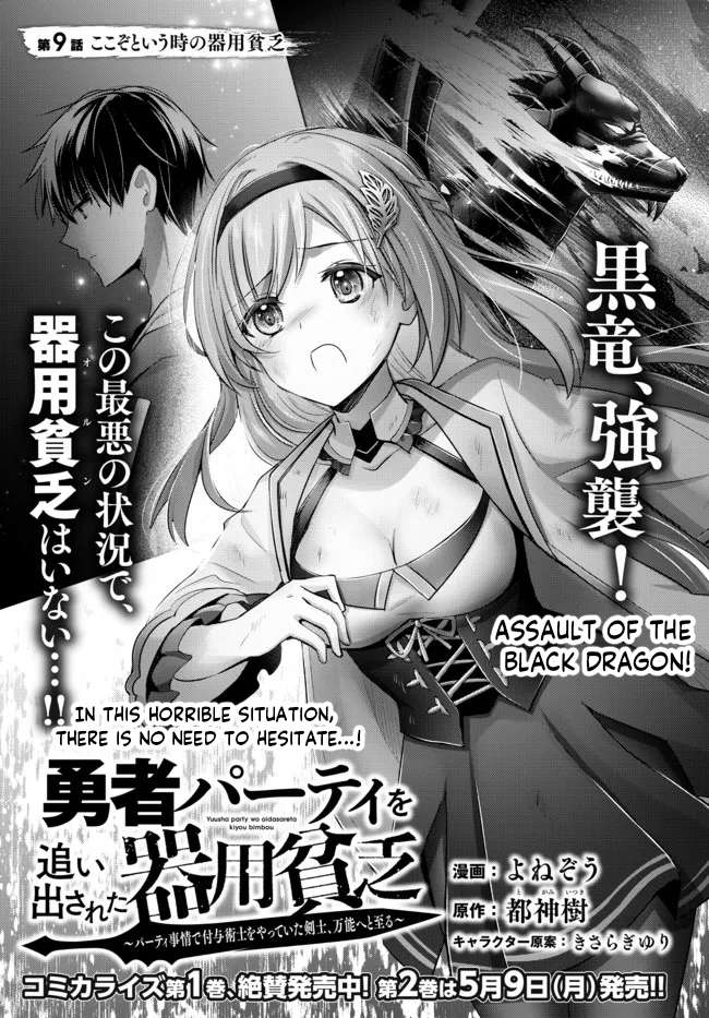 Page 2 of Chapter 9.1