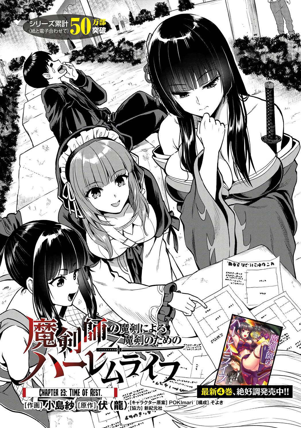 Page 2 of Chapter 23.1