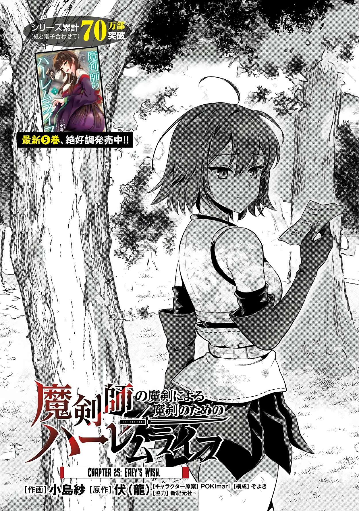 Page 2 of Chapter 25.1