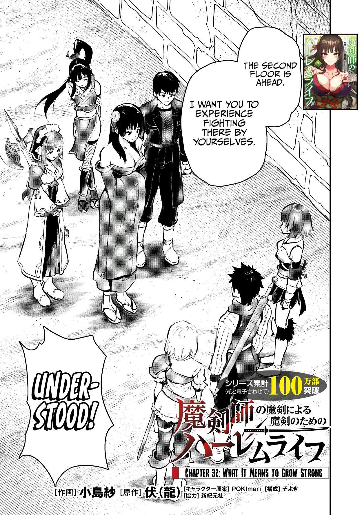Page 2 of Chapter 32