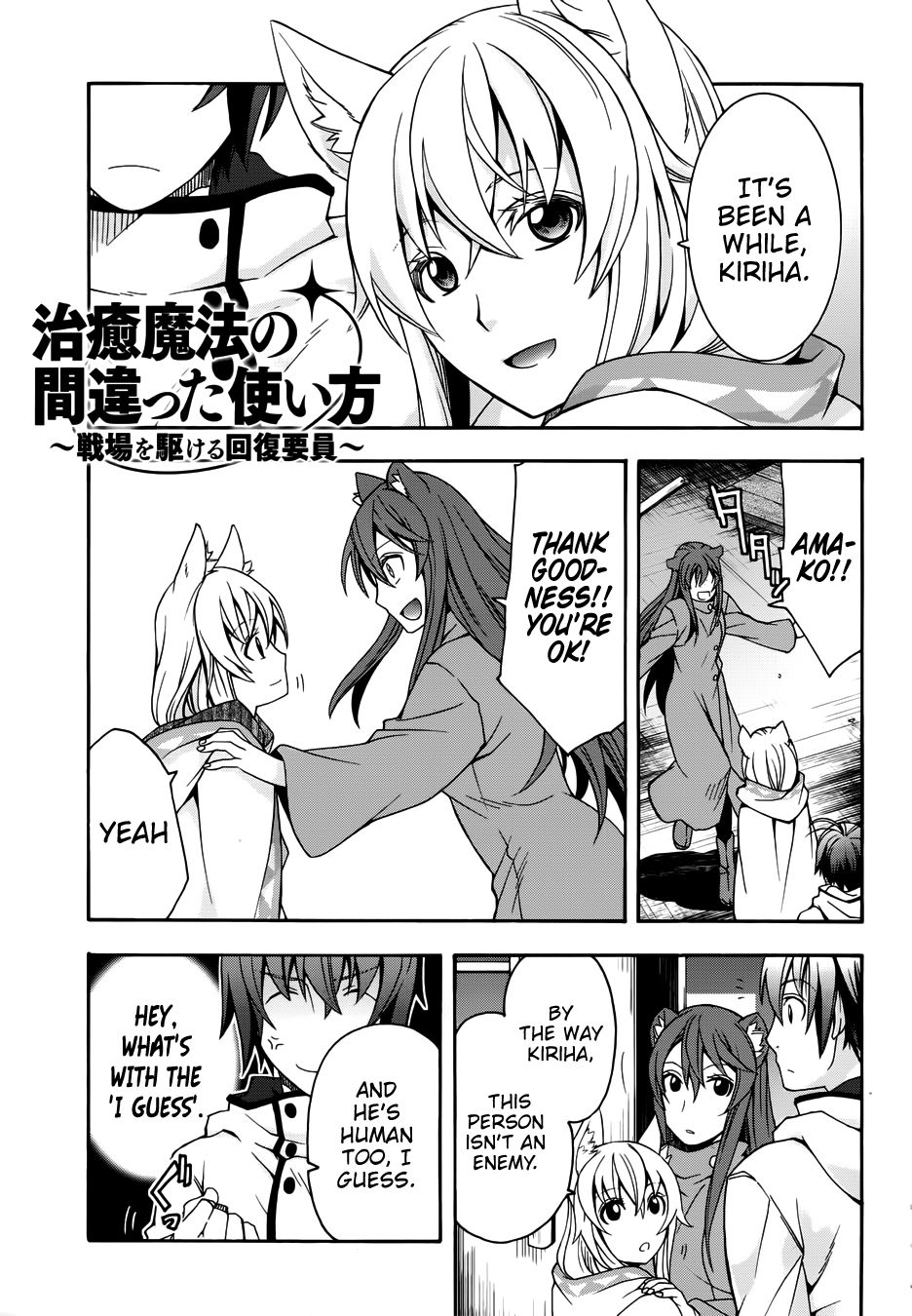 Page 1 of Chapter 18.2