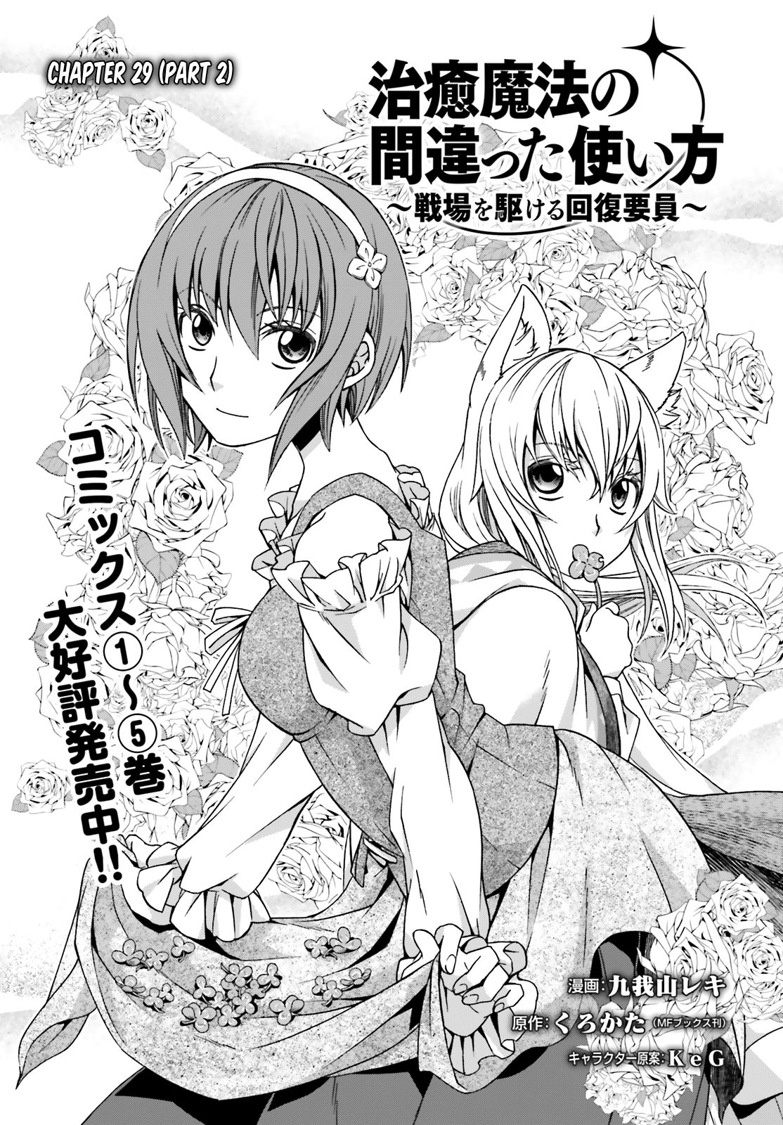 Page 1 of Chapter 29.2