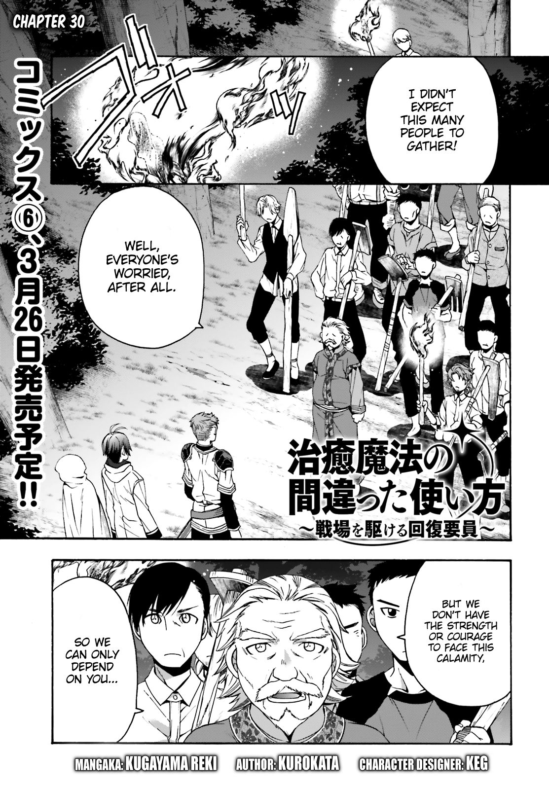 Page 1 of Chapter 30