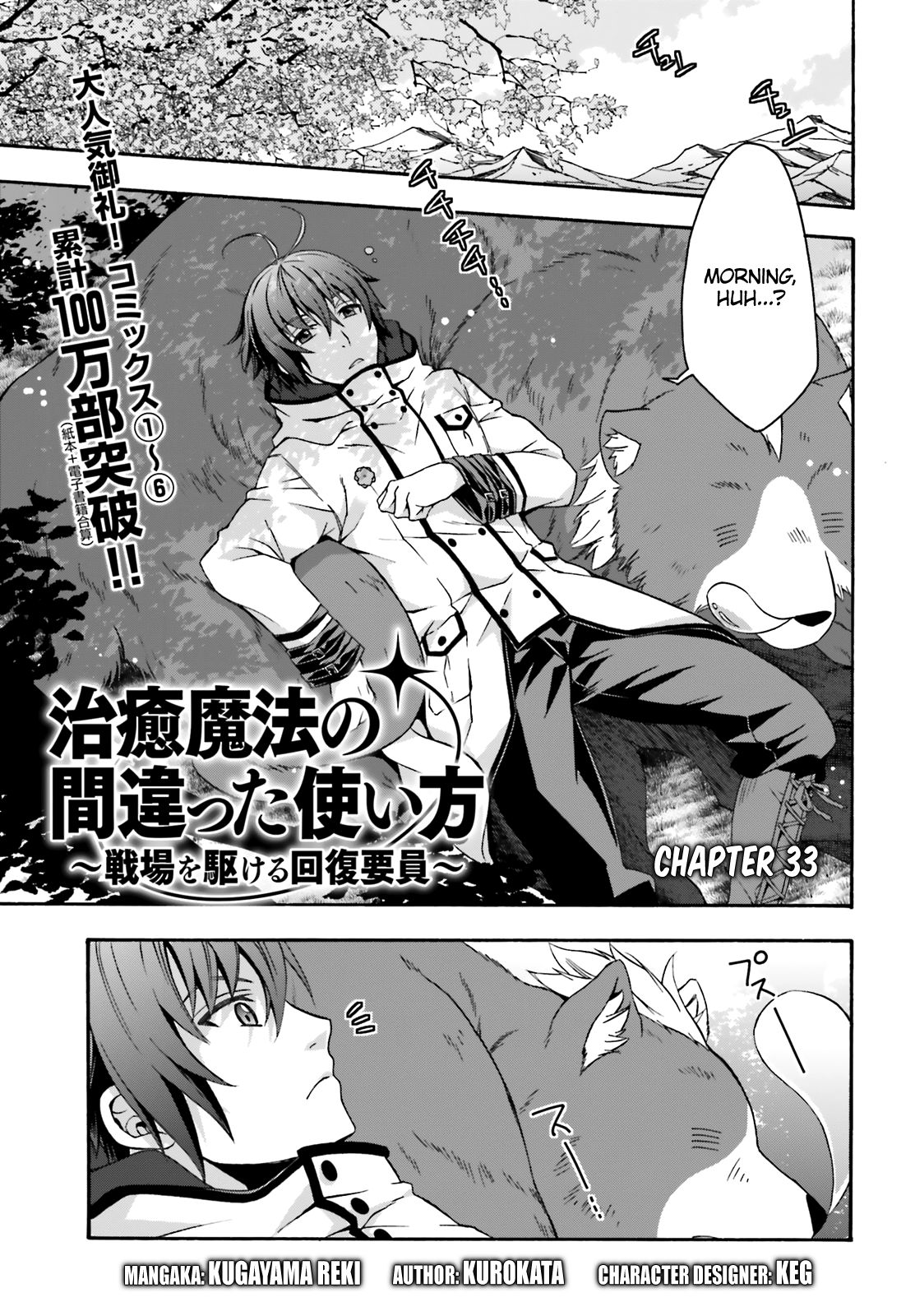 Page 1 of Chapter 33