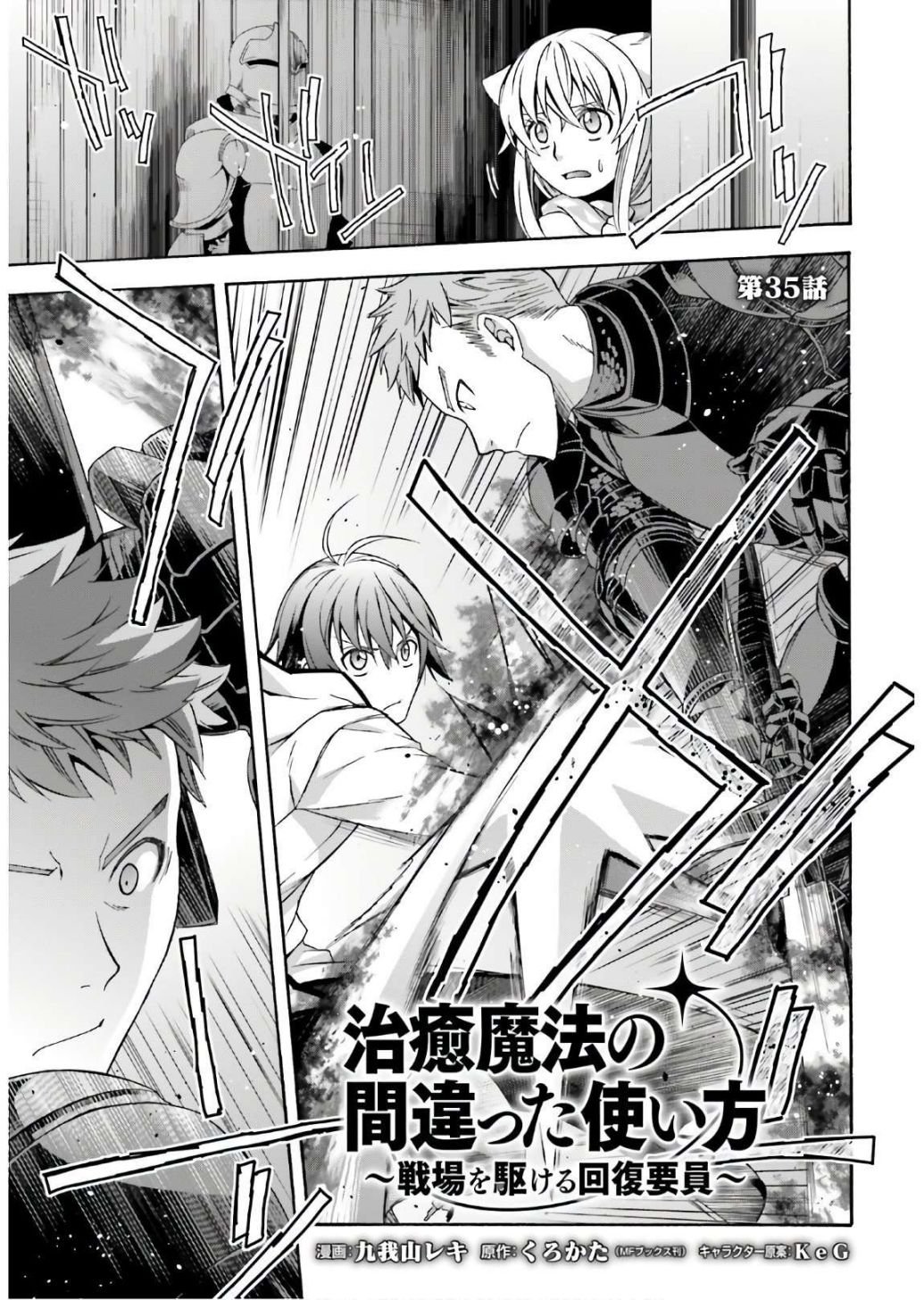 Page 2 of Chapter 35