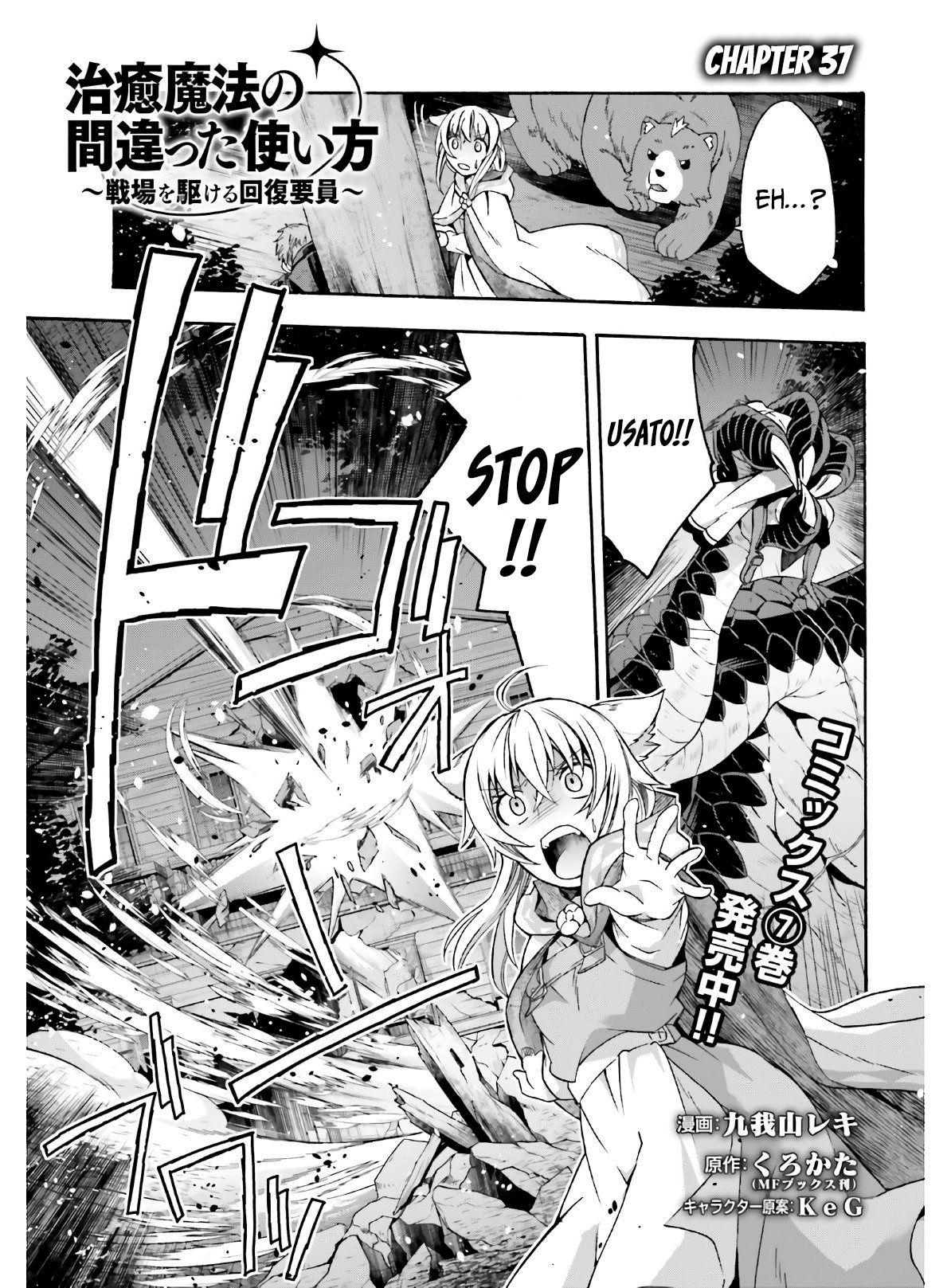 Page 2 of Chapter 37