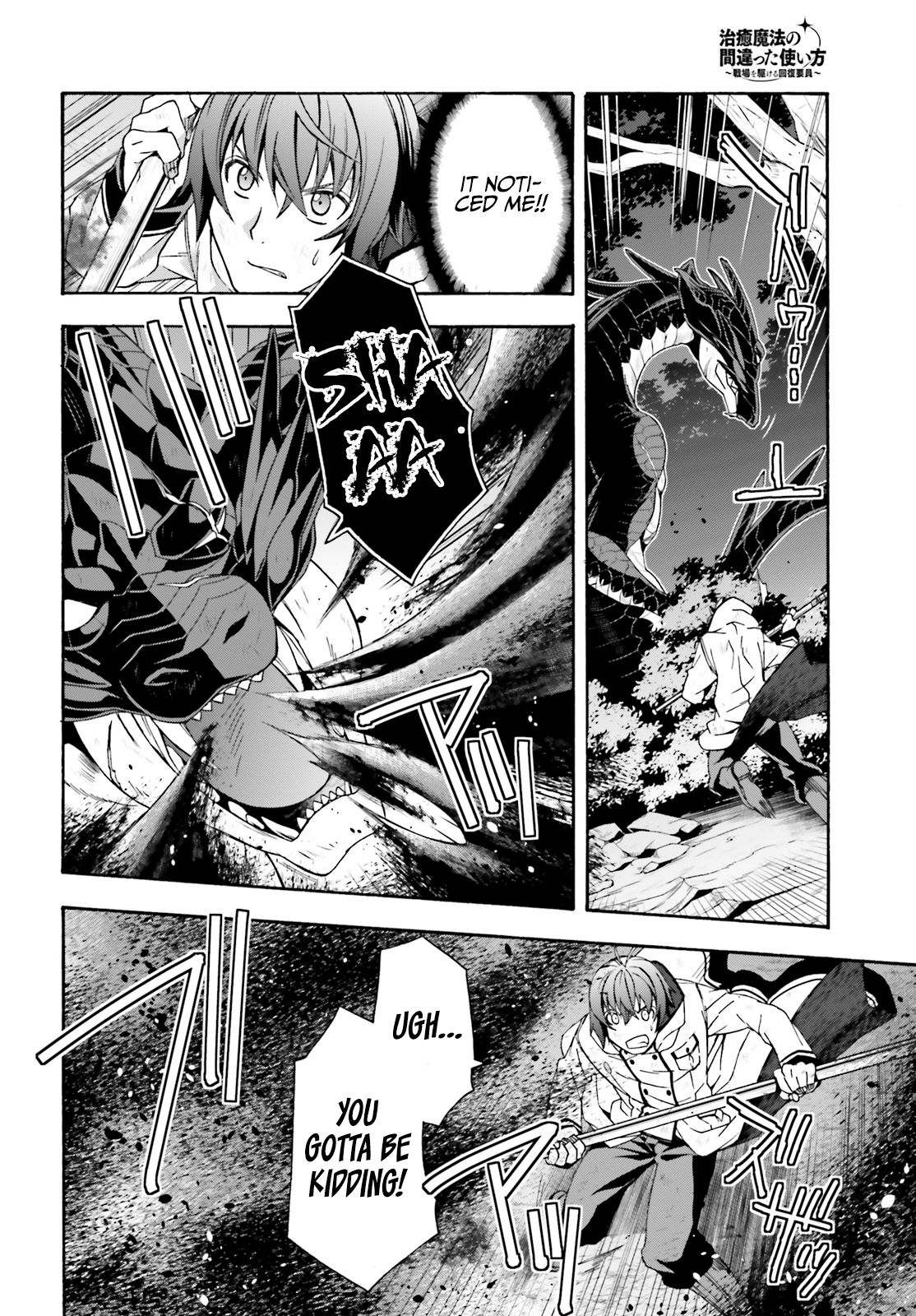 Page 19 of Chapter 38