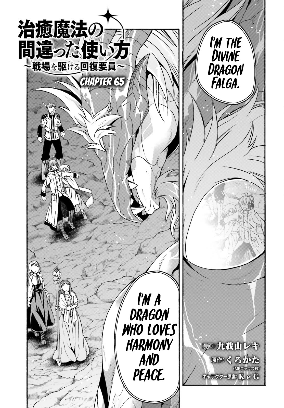 Page 2 of Chapter 65