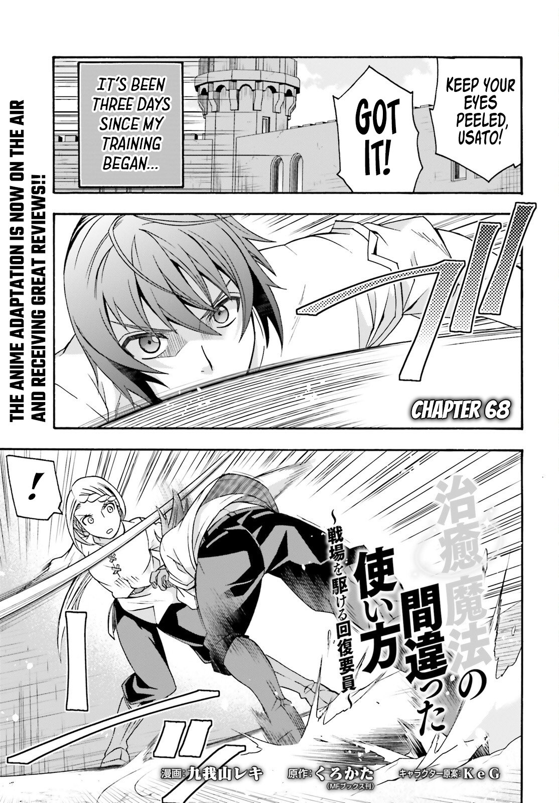 Page 3 of Chapter 68