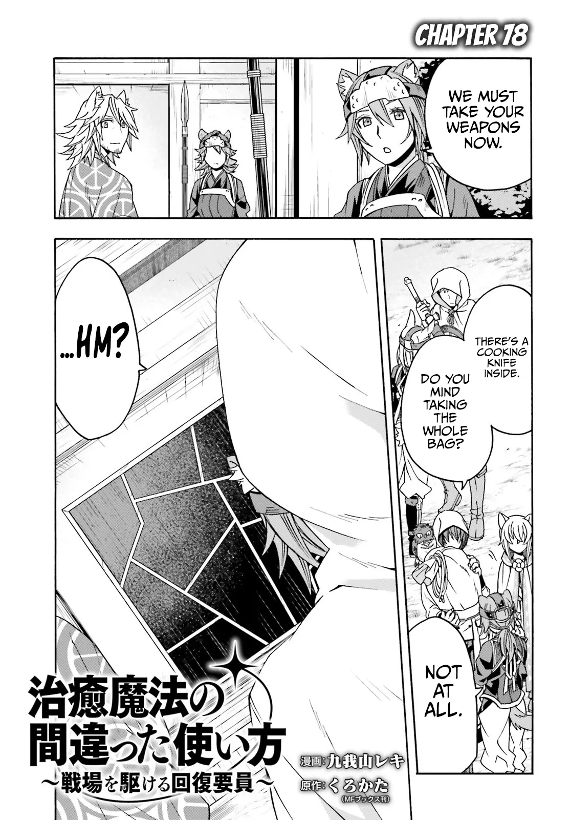 Page 2 of Chapter 78