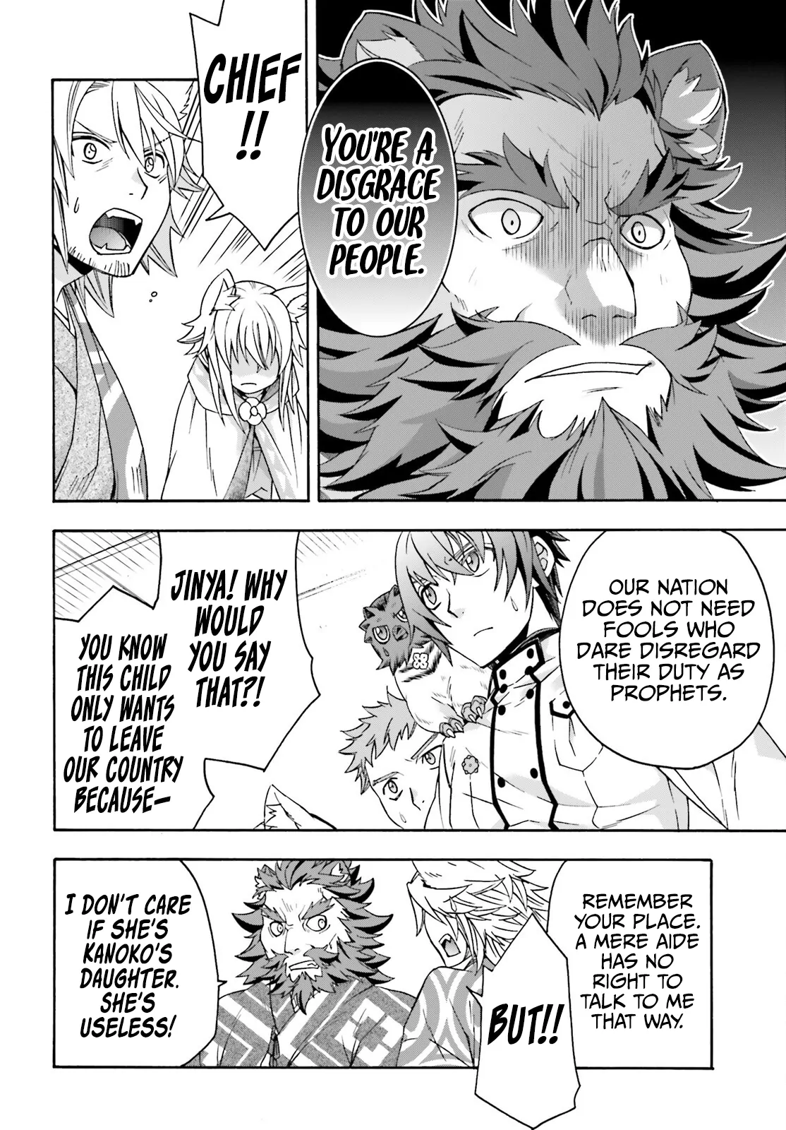 Page 15 of Chapter 78