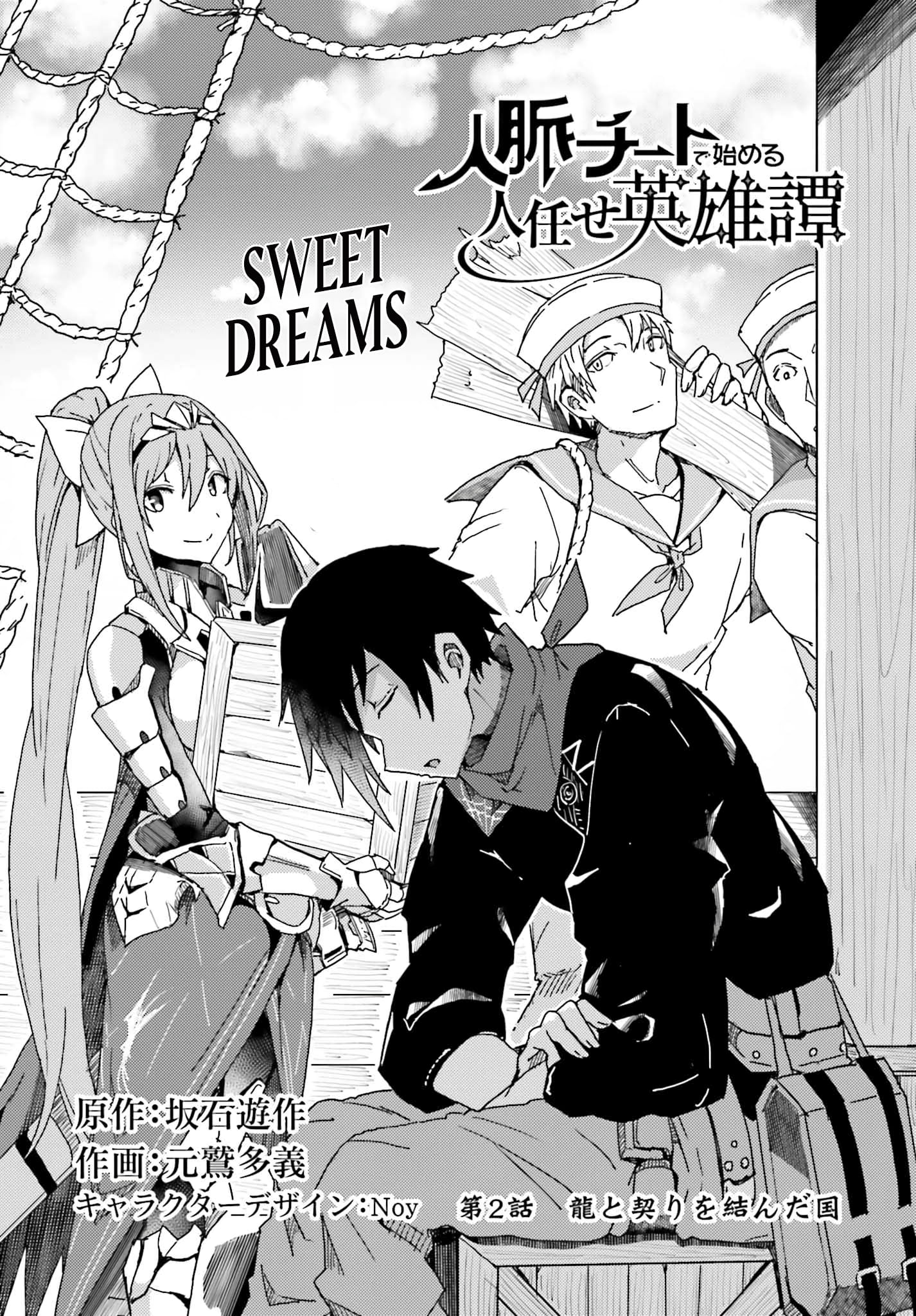 Page 3 of Chapter 2