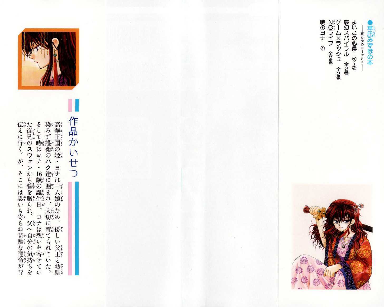 Page 2 of Chapter 1